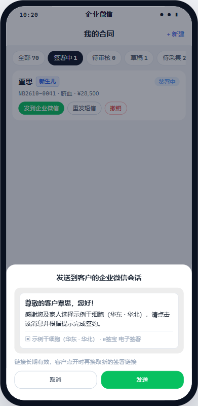 代表 · 发电子签